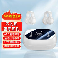 森菲智 耳夾式藍(lán)牙耳機(jī) 游戲耳機(jī)入耳式 主動(dòng)降燥耳機(jī) 無(wú)線耳機(jī)藍(lán)牙 戶外跑步專用通話音樂(lè)高端藍(lán)牙耳機(jī) 純凈白【無(wú)感佩戴+鏡面數(shù)顯】