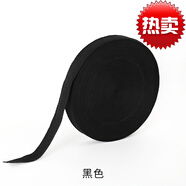 富玉（fuyu） 2cm純棉布帶人字織帶行軍手工包邊綁帶打包束口繩衣服滾邊條布料 黑色 10米