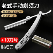 千翎鳥 剃刀老式剃須刀手動男女士刮胡刮臉修眉刮刀理發(fā)修面胡子刀剃頭 全新升級剃刀+10片刀片
