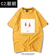 C2潮朝毛不易新歌毛毛小王日記同款T恤暴發(fā)戶粉絲應(yīng)援周邊短袖男棉潮43 黃色 短袖-01 毛毛小王日記 S