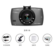 汽車行車記錄儀高清g30記錄儀雙攝車載大眼攝像頭行駛監(jiān)控行車儀 G30/2.4寸單錄高清+6顆燈+吸盤(pán)支架(不配內(nèi)