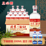 永豐牌北京二鍋頭 小方瓶紅方 清香型白酒 42度 500ml*12瓶 整箱裝 送禮
