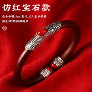 易水閣雞血藤手鐲情人節禮物送女友老婆西藏天然野生藤925藏銀定情信物 仿紅寶石女款-內徑15cm