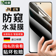 紐霸 適用紅米Note13/Pro鋼化膜Note13R/13Rpro防窺手機(jī)膜全玻璃抗藍(lán)光保護(hù)膜磨砂防爆貼膜 防窺款水凝軟膜2片裝 紅米Note13Pro
