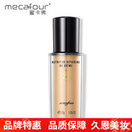 蜜卡佛（mecafour）店BB霜奢養(yǎng)修護(hù)精華瓷娃娃 奢養(yǎng)修護(hù)精華BB霜2#自然色