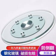 見(jiàn)奇 餐桌轉(zhuǎn)盤(pán)家庭用鋼化玻璃轉(zhuǎn)盤(pán)家用飯桌轉(zhuǎn)盤(pán)酒店轉(zhuǎn)臺(tái)旋轉(zhuǎn)圓桌臺(tái)面 【12mm特厚款】直徑110cm