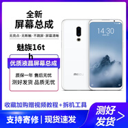 欣語（xy） 適用魅族手機(jī)維修內(nèi)外液晶顯示屏幕總成 魅族16TH屏幕【原手感畫質(zhì)】