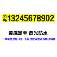 北藝挖掘機出租電話(huà)貼紙 挖機吊車(chē)鏟車(chē)叉車(chē)貨車(chē)手機號碼廣告車(chē)貼定做 黃底黑字-100*15厘米