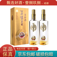 瀘州老窖窖齡60年 52度500ml  濃香型白酒 禮盒裝 2瓶