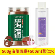 粉珀小顆粒海藻泥面膜補(bǔ)水收縮毛孔保濕海藻面膜男女可用500g清潔毛孔 500g海藻+薏仁水