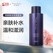 完美（PERFECT）瑪麗艷滋潤爽膚水300ml 護(hù)膚品有效鎖水保濕滋潤肌膚柔膚水化妝水