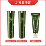 姬存希蝸牛原液柔膚水煥顏乳100ml補水保濕滋養(yǎng)細膩毛孔爽膚水護膚品 潔面+水+乳