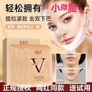 彩麗蔻V臉面膜臉瘦緊致提拉面膜繃帶掛耳小v臉貼同款 5盒裝（25片）+送5片