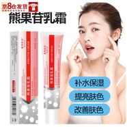 素秀臣氏【藥房直售】熊果苷乳膏非美白霜非復方醫用熊果甘乳膏軟膏凝膠 鞏固10支裝【藥房直售】