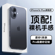 摩斐適用蘋果16plus手機(jī)殼iphone16promax可磁吸超薄防摔半透明散熱磨砂女男款贈(zèng)鋼化膜透黑