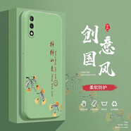 邁普利 華為暢享10手機(jī)殼暢享10e/s液態(tài)硅膠plus保護(hù)套全包直邊防摔國風(fēng)個(gè)性創(chuàng)意卡通潮牌軟殼 暢享10【抹茶綠-柿柿如意】+貼膜