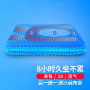 靚知渝（liangzhiyu）汽車坐墊夏季涼墊蜂窩通風(fēng)凝膠汽車座墊四季通用款轎車貨車冰墊 升級款凝膠雙層（帶冰絲布套） 汽車坐墊