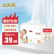 大家樂(lè)親親葆葆樂(lè)享級(jí)嬰兒紙尿褲海鹽藻護(hù)臀拉拉褲超薄透氣男女寶寶通用 拉拉褲XXL碼38+4片 一包