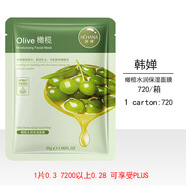 泊泉雅BIOAQUA/泊泉雅紅石榴面膜保濕蘆薈收縮毛孔蜂蜜補水黃瓜面膜 【韓嬋】橄欖瑩潤保濕面膜30g