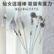 靈寵物語逗貓棒貓玩具自嗨貓咪玩具寵物磨牙幼小貓自嗨神器逗貓玩具4只裝