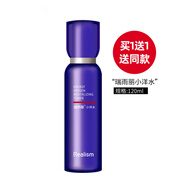 瑞雨麗小洋水補(bǔ)水 保濕滋潤噴霧120ml升級(jí)款 升級(jí)款小洋水120ml【買一送一】