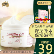 澳芝曼澳洲澳芝曼綿羊油綿羊脂維生素E霜乳澳芝漫滋潤面霜日常護(hù)理 綿羊油晚霜250g 一瓶