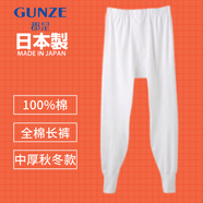 郡是（GUNZE）保暖長(cháng)褲 日本進(jìn)口 男士男式 純棉寬松舒適 中厚 秋冬款 KH3002 白色(03) S