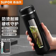 蘇泊爾（SUPOR）水杯男士大容量茶杯便攜車載辦公防摔耐高溫茶水分離泡茶玻璃杯子 儒雅黑 350ml