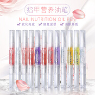 睫蓓營(yíng)養油美甲營(yíng)養筆指甲邊緣去死皮美甲軟化劑護理指甲油修復受損 營(yíng)養筆-檸檬