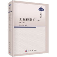 工程控制論（下冊 第三版) 中國科學(xué)技術(shù)經(jīng)典文庫（技術(shù)卷）錢學(xué)森
