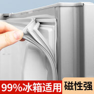 適用于通用冰箱門(mén)封條海爾新飛美菱美的海信磁性門(mén)密封條門(mén)膠 【萬(wàn)愛(ài)】原廠尺寸