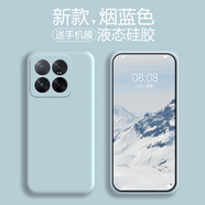 品托 適用小米14手機殼液態(tài)硅膠米13pro保護套男女款13ultra全包防摔軟殼簡(jiǎn)約時(shí)尚圓邊網(wǎng)紅款 小米14Pro【煙藍色】配手機膜 弧邊液態(tài)