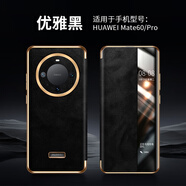華為（HUAWEI）適用華為Mate60/pro手機殼翻蓋電鍍金屬圈漏標重皺進口油蠟保護殼 手抓油蠟【優(yōu)雅黑】金邊金圈 華為Mate60pro