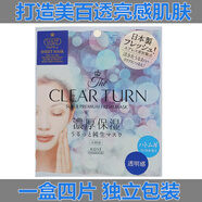 高絲（kose）日本babyish嬰兒肌面膜補水保濕7片學(xué)生女敏感肌孕婦 濃厚面膜美百水潤型 藍(lán)色
