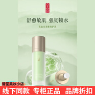 京薇旗艦正品護膚水乳套紅茶葛仙米緊致抗皺舒潤高保濕控油新品 京薇葛仙米多維特護乳100g