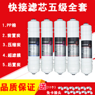 OEMG長(cháng)虹牌RO反滲透CRO-75E12XQ/13XQ/14XQ/15XQ/16XQ凈水器濾芯套裝 箱體RO五級