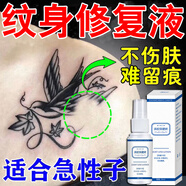 洗眉水去紋眉褪色劑洗紋神器不留痕快速淡化紋身紋眉不傷肌膚專(zhuān)用 三盒裝【買(mǎi)二送一】
