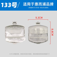 徽曦通用惠而浦洗衣機過(guò)濾網(wǎng)袋兜配件大全全自動(dòng)波輪垃圾袋漏網(wǎng)兜過(guò)濾器D6045CB WI5268S 133號【1個(gè)裝 買(mǎi)2配1】