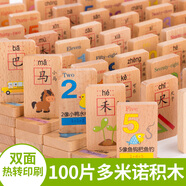 福孩兒100片多米諾骨牌積木認(rèn)數(shù)識字男孩女孩兒童早教益智玩具生日禮物