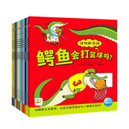 點讀版 動物妙想國全12冊 3-6歲兒童趣味科普繪本爆笑動物認知啟蒙圖畫書恐龍老虎企鵝幼兒園想象力睡前故事圖書籍 支持小猴皮皮小雞球球豚小蒙點讀筆需另外購省錢卡