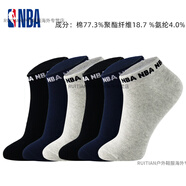 NBA運動(dòng)襪子6雙裝男士夏季中筒襪籃球襪短筒船襪棉襪吸汗跑步襪子 【船襪】黑_灰_靛藍6雙 均碼