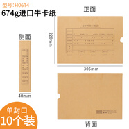 旭杉斯50套會(huì)計(jì)憑證封面A4記賬憑證封面牛皮紙裹背豎版財(cái)務(wù)會(huì)計(jì)憑 支持定制請聯(lián)系客服