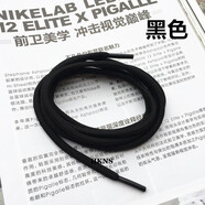 HKNS適配于耐··克喬··丹安·踏AJ金絲圓高幫籃球鞋運動(dòng)鞋圓形彩色鞋帶 圓不加密丨黑色 120cm