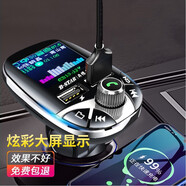 光轉 車(chē)載藍牙播放器 收音機接收器MP3插U盤(pán)TF卡播放 5.0藍牙免提遙控 彩屏車(chē)載藍牙【不帶遙控】