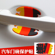 車(chē)洛繹 汽車(chē)門(mén)把手貼膜 門(mén)碗漆面保護(hù)貼 車(chē)門(mén)貼門(mén)碗劃痕拉手把防刮花貼紙 黑紅黃4片 納智捷大7全新納5銳3優(yōu)6SUV