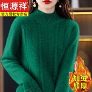 恒源祥羊毛衫女羊毛衣女2023秋冬新款羊毛衫半高領(lǐng)加厚寬松內(nèi)搭秋冬套頭 綠色[] 加絨 均碼 建議80-150斤