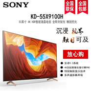 索尼（SONY）KD-55X9000H 55英寸4K超高清 HDR 精锐控光 安卓系统 液晶平板电视 KD-55X9100H（金色）