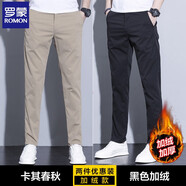 羅蒙（ROMON）休閑褲男春夏季新款時(shí)尚百搭商務(wù)休閑男士修身直筒長(zhǎng)褲子男褲 【卡其+黑色加絨】 33 (建議2尺6腰圍)