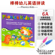 phonics kids 棒棒英語(yǔ)1A-6B 小達人點(diǎn)讀幼兒園英語(yǔ)自然拼讀口語(yǔ)發(fā)音字母拼寫(xiě)0基礎早教英語(yǔ)視頻教學(xué) PK字母教學(xué)英語(yǔ)啟蒙 phonics kids 6A