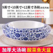 富彩陶瓷純白特大號湯盆碗家用創(chuàng)意個性酸菜魚湯鍋釉下彩大湯碗魚盆湯古 百花9湯碗+10湯碗+12湯碗